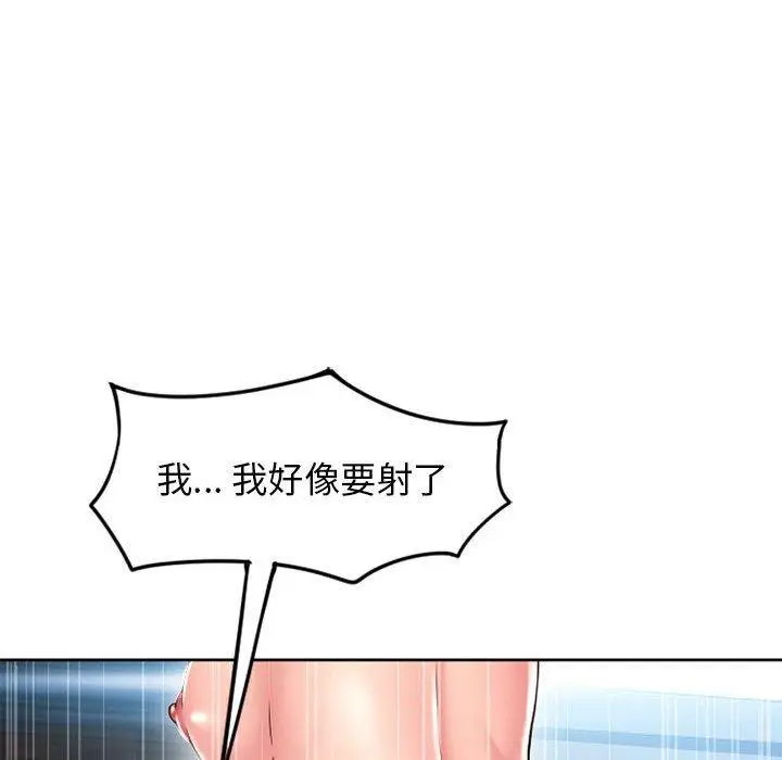 漫画《隔壁的她》第52话第172张图