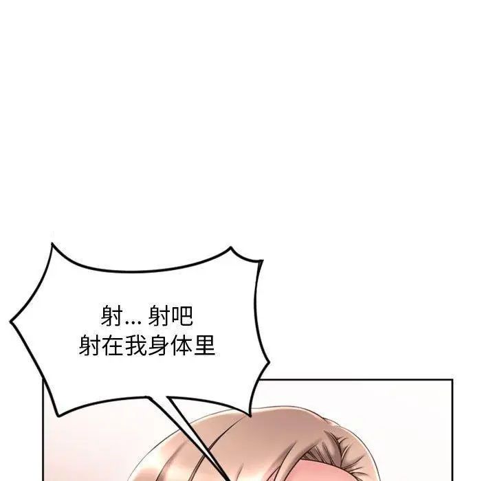 漫画《隔壁的她》第52话第175张图