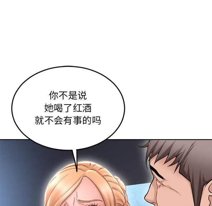 漫画《隔壁的她》第52话第199张图
