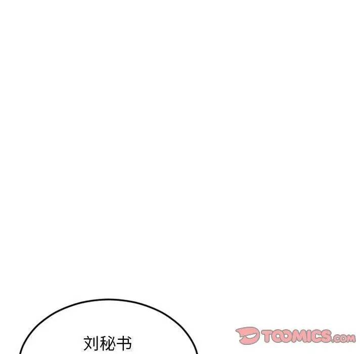 漫画《隔壁的她》第52话第204张图