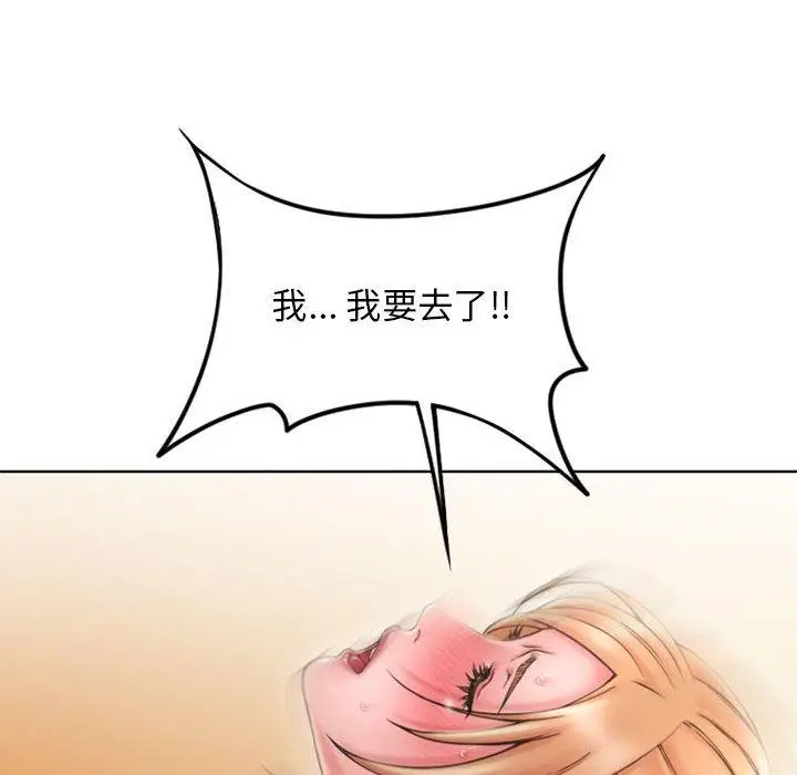 漫画《隔壁的她》第53话第143张图