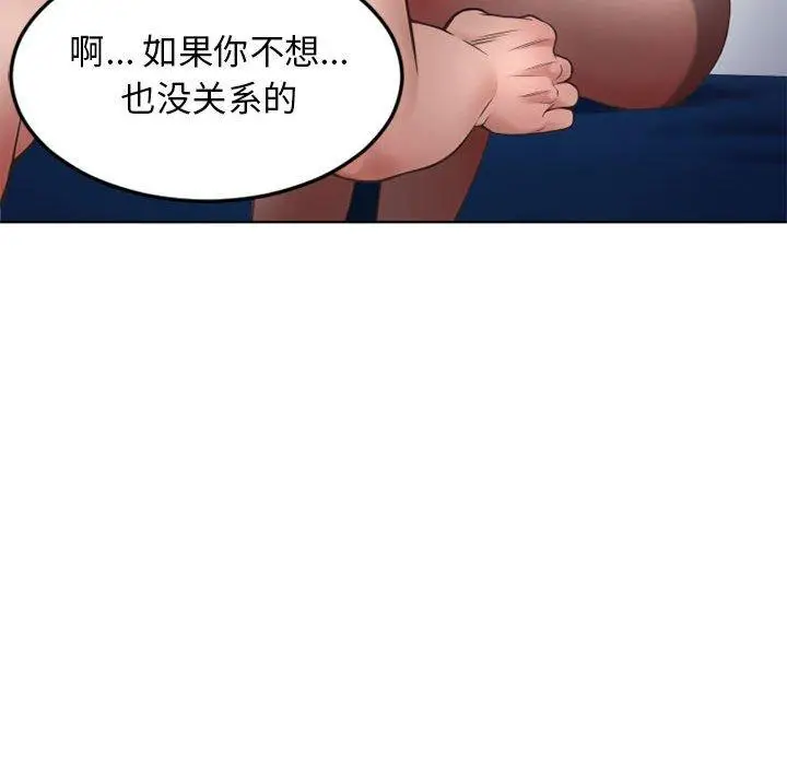 漫画《隔壁的她》第53话第183张图