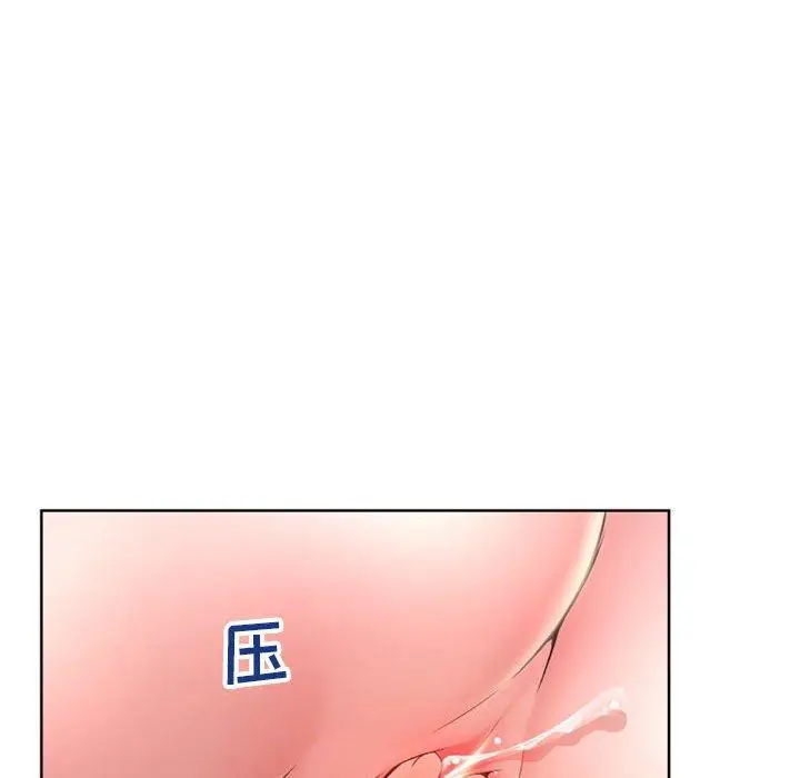 漫画《隔壁的她》第53话第93张图