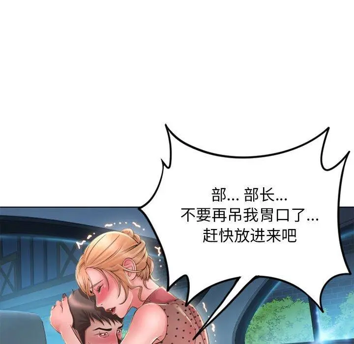 漫画《隔壁的她》第53话第96张图