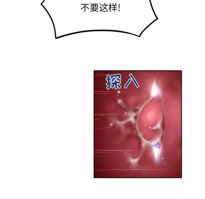 漫画《隔壁的她》第54话第104张图