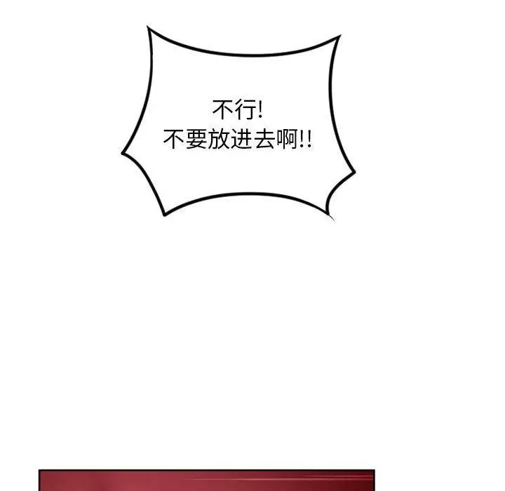 漫画《隔壁的她》第54话第105张图