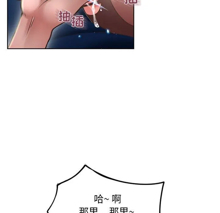漫画《隔壁的她》第54话第140张图