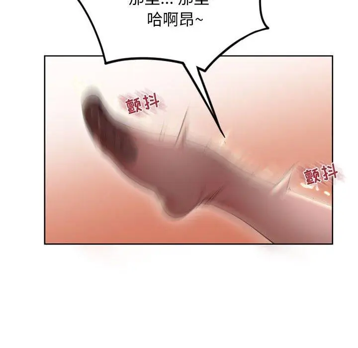 漫画《隔壁的她》第54话第141张图