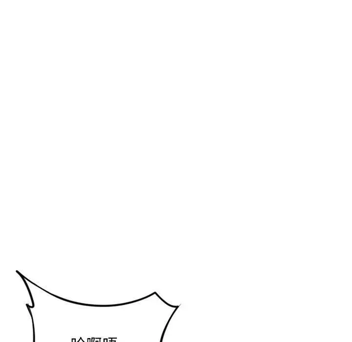 漫画《隔壁的她》第54话第182张图