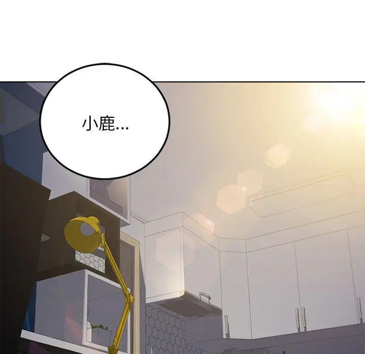 漫画《隔壁的她》第54话第192张图