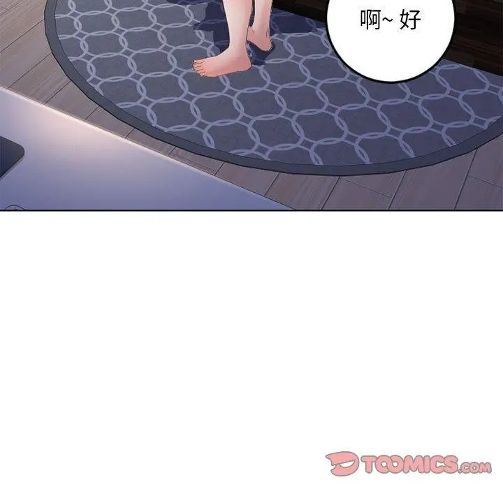 漫画《隔壁的她》第54话第196张图