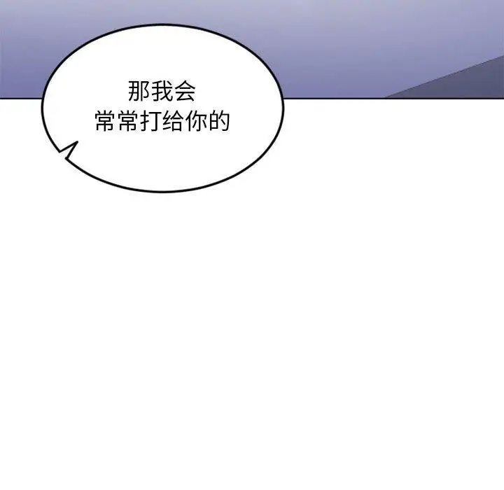 漫画《隔壁的她》第54话第199张图