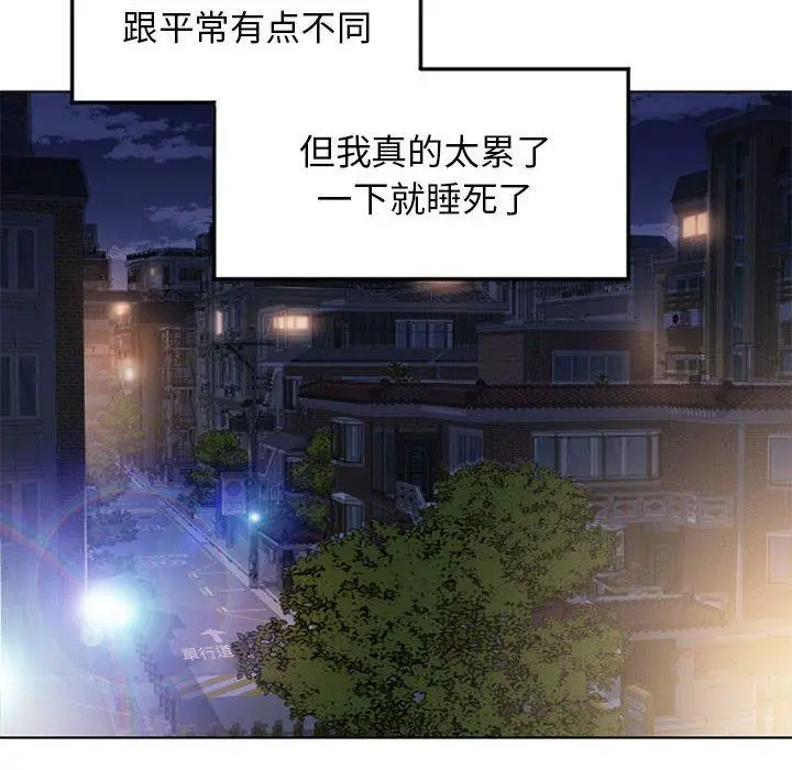 漫画《隔壁的她》第54话第201张图
