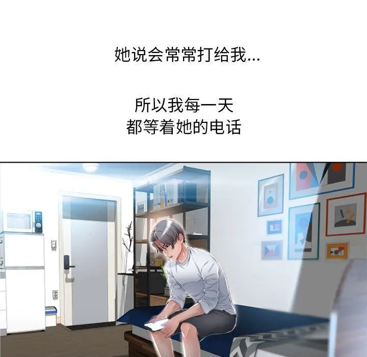 漫画《隔壁的她》第54话第206张图