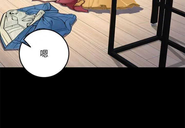 漫画《隔壁的她》第54话第3张图