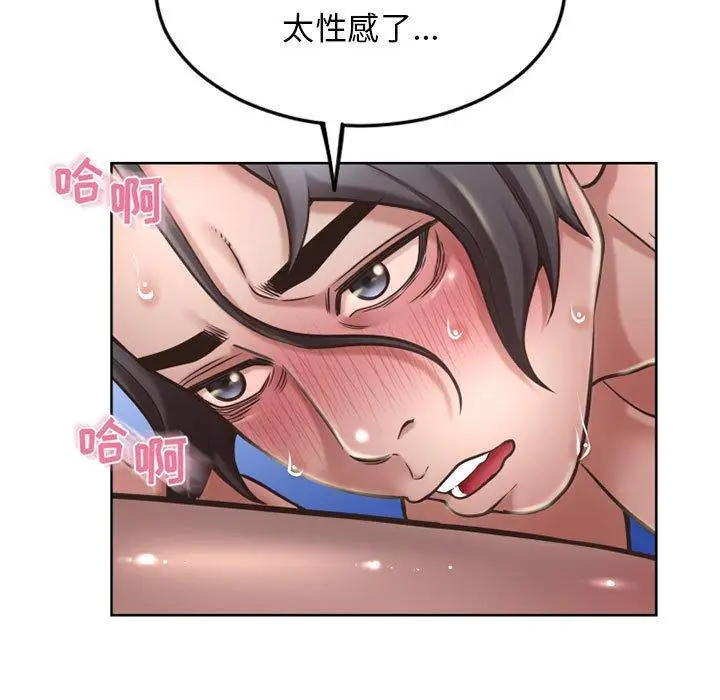 漫画《隔壁的她》第54话第32张图