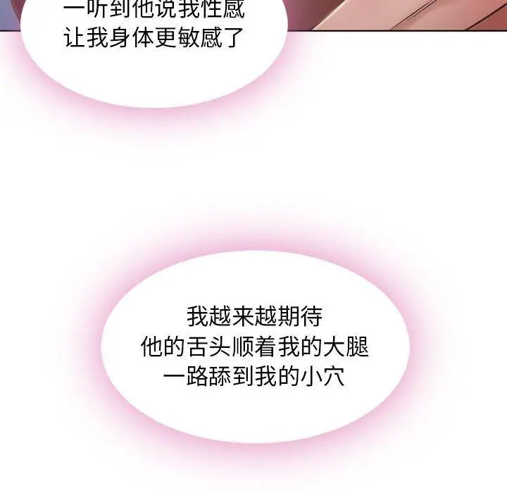 漫画《隔壁的她》第54话第35张图