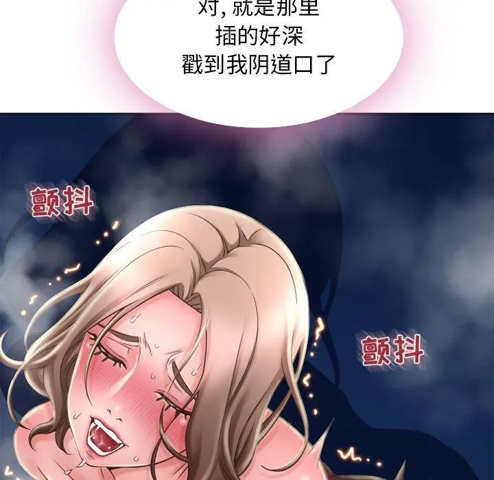 漫画《隔壁的她》第54话第59张图