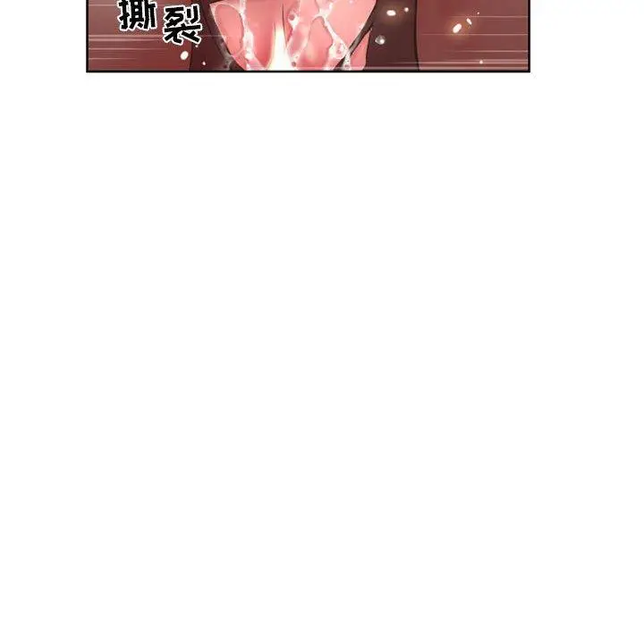 漫画《隔壁的她》第54话第80张图