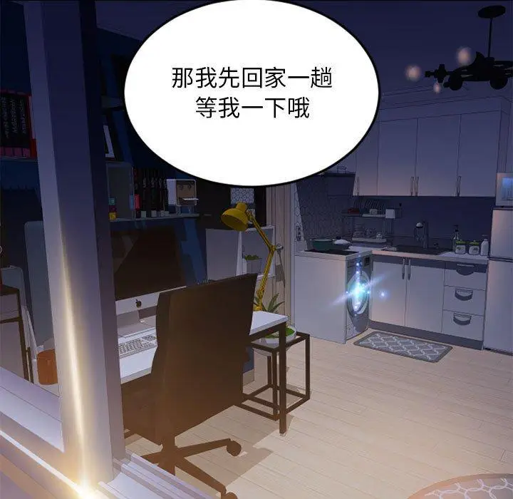 漫画《隔壁的她》第54话第9张图