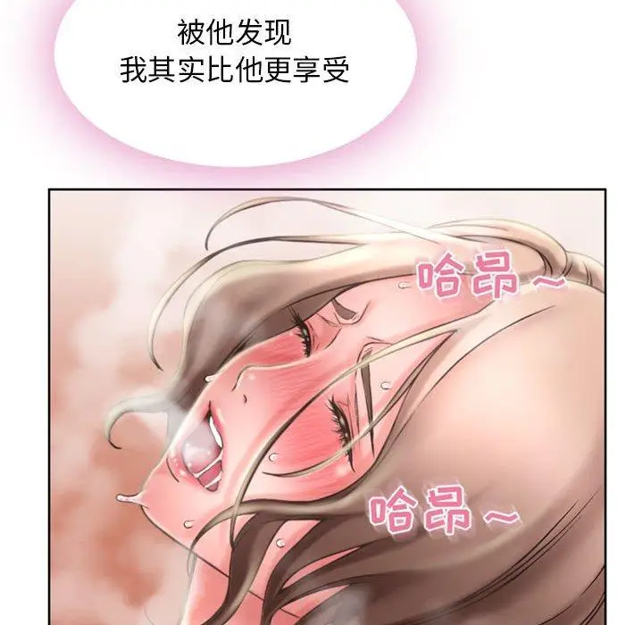 漫画《隔壁的她》第54话第93张图
