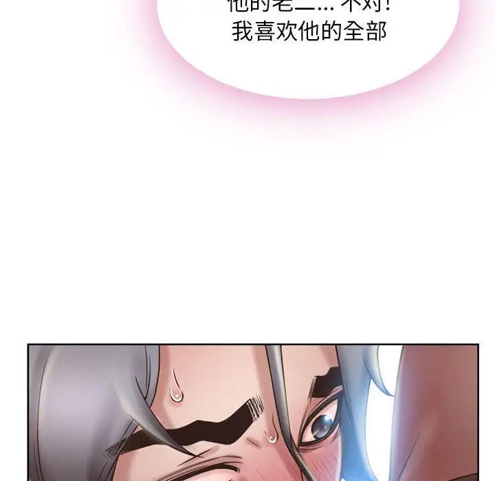 漫画《隔壁的她》第54话第97张图