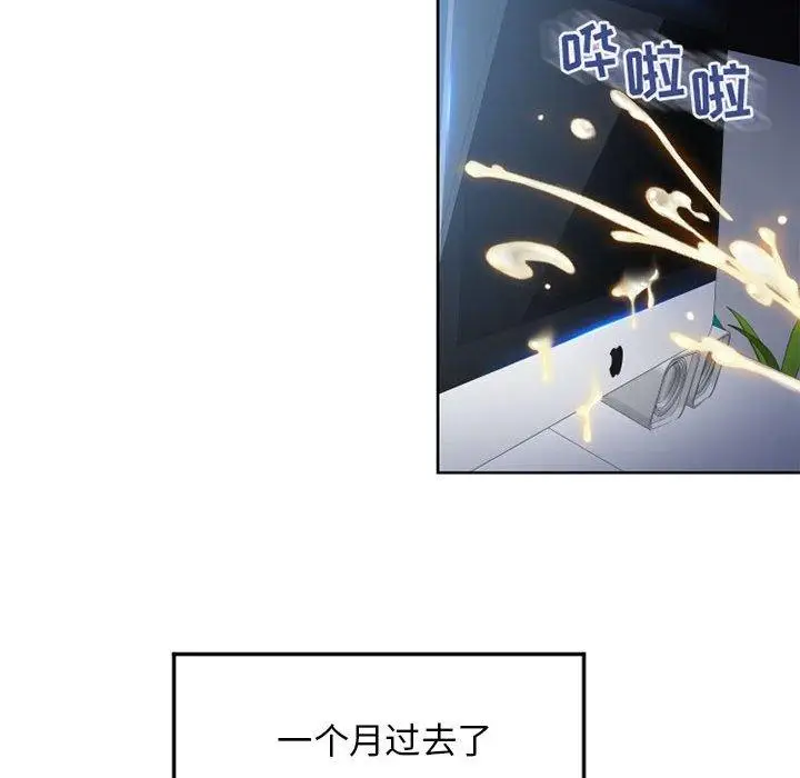 漫画《隔壁的她》第55话第118张图