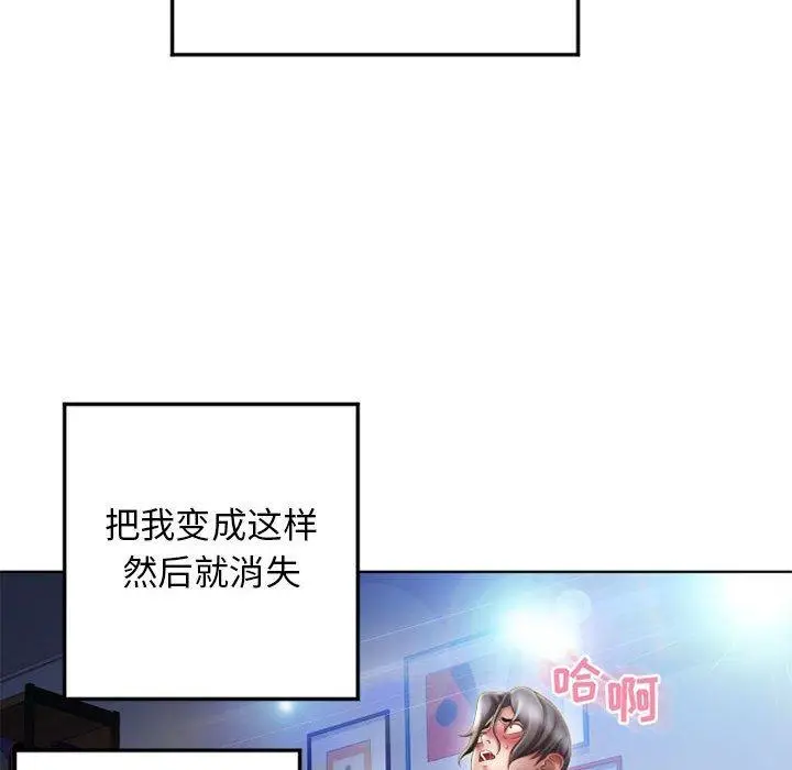漫画《隔壁的她》第55话第119张图