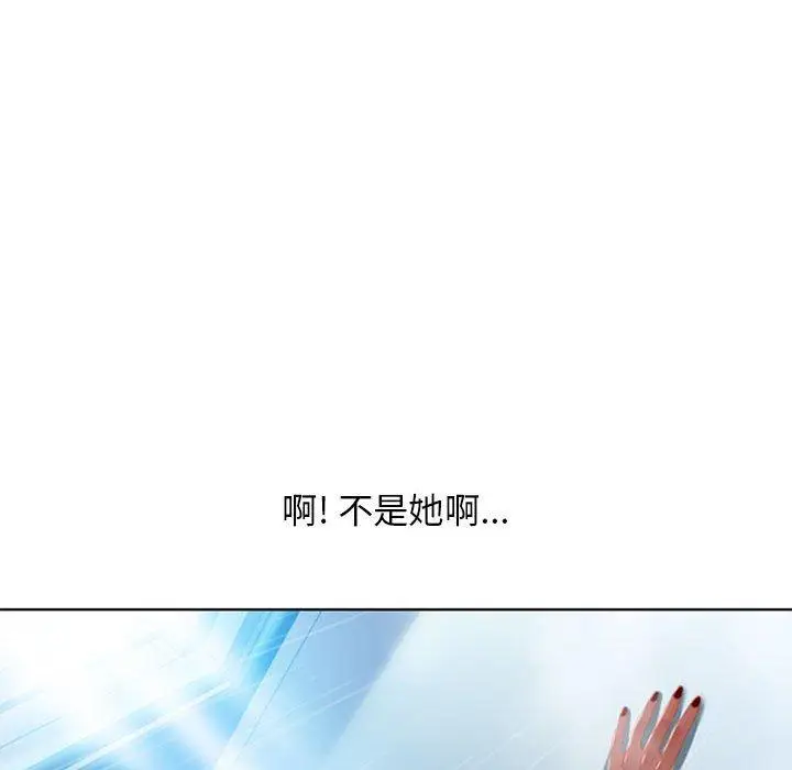 漫画《隔壁的她》第55话第132张图