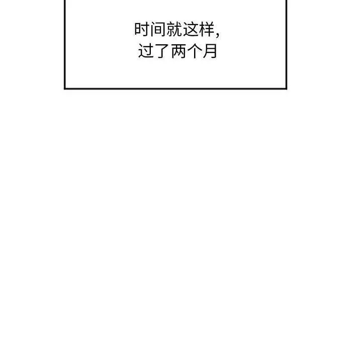 漫画《隔壁的她》第55话第145张图