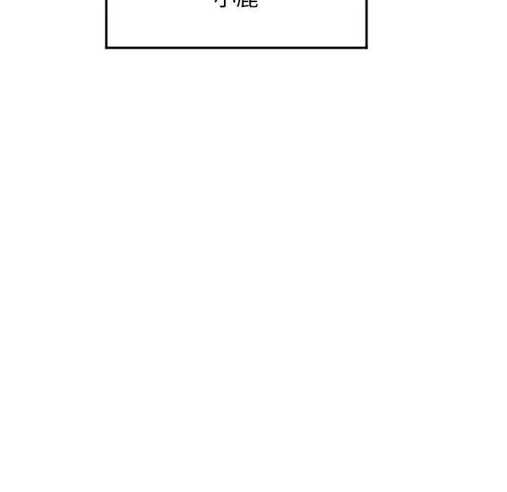 漫画《隔壁的她》第55话第175张图