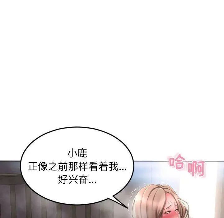 漫画《隔壁的她》第55话第176张图
