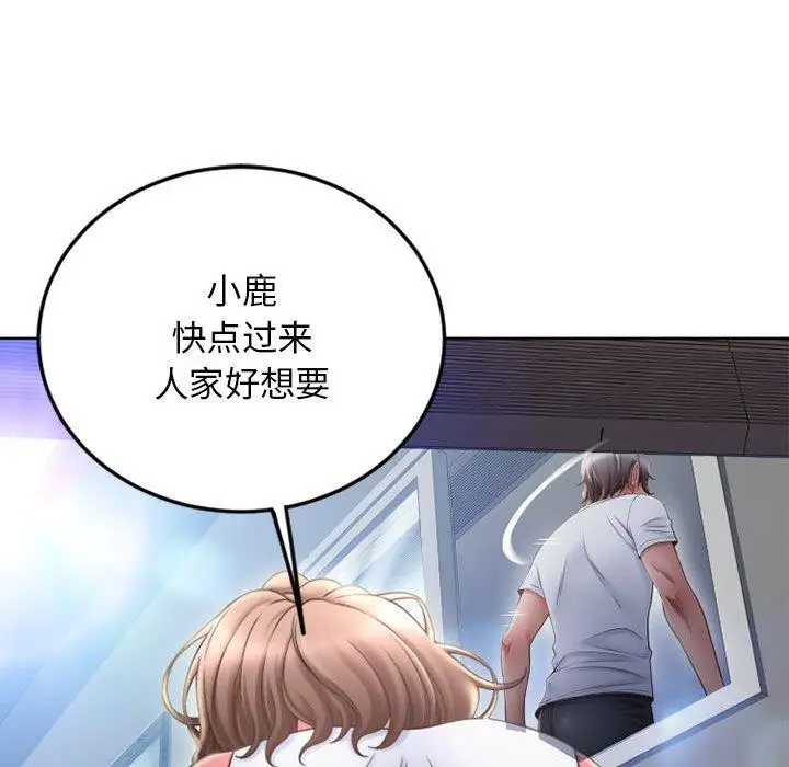 漫画《隔壁的她》第55话第180张图