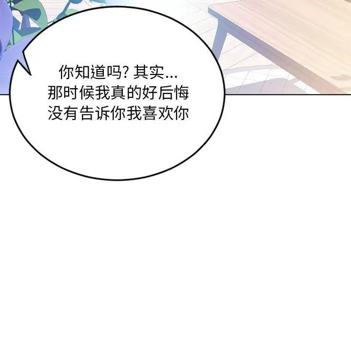 漫画《隔壁的她》第55话第193张图