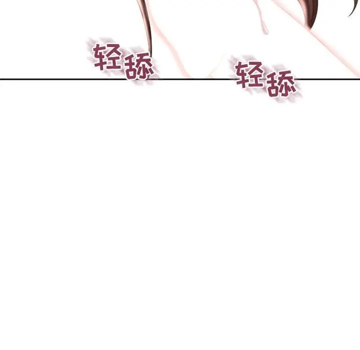 漫画《隔壁的她》第55话第207张图