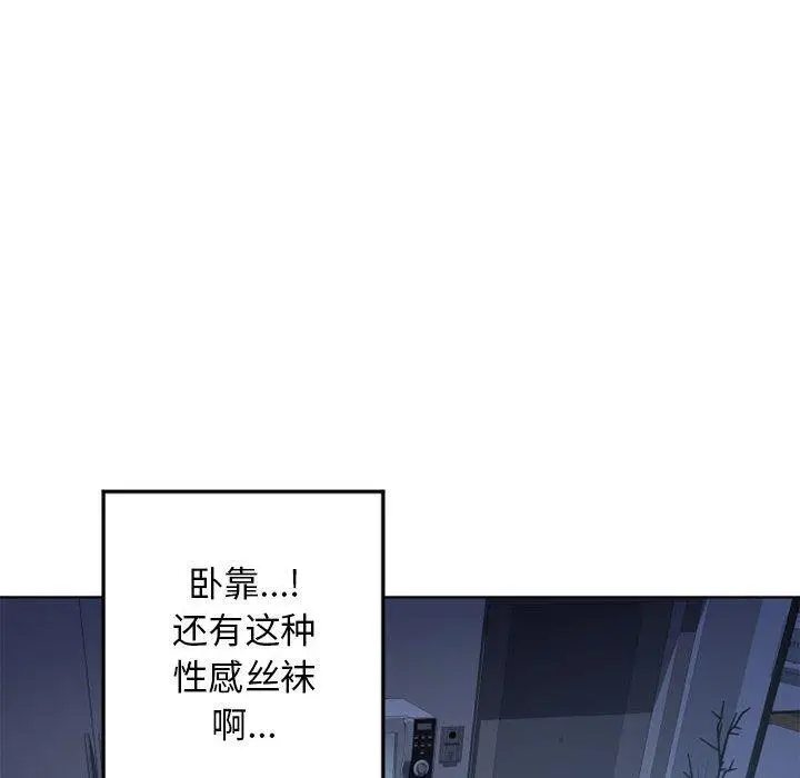 漫画《隔壁的她》第55话第24张图