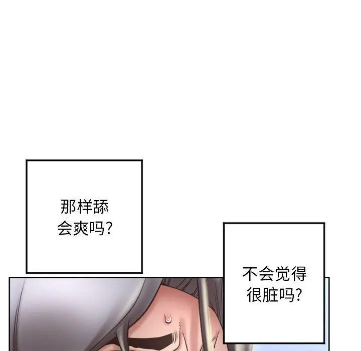 漫画《隔壁的她》第55话第44张图