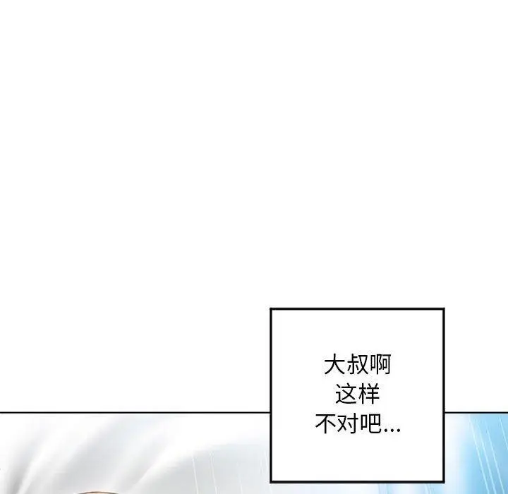 漫画《隔壁的她》第55话第46张图