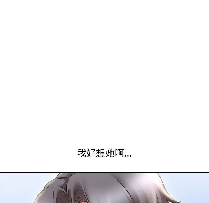 漫画《隔壁的她》第55话第78张图