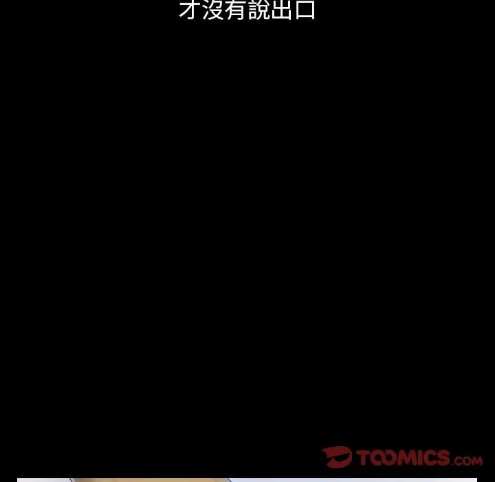 漫画《桃花》第37话第102张图