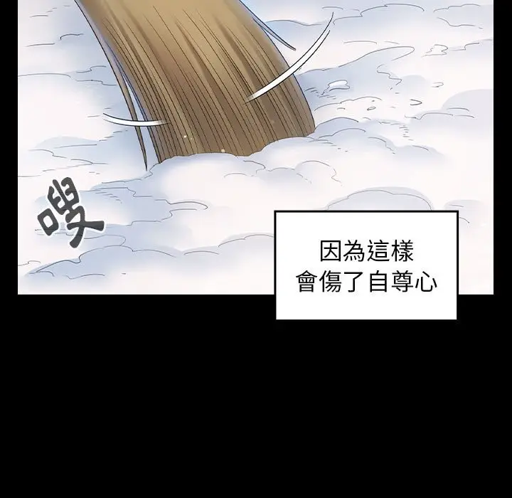 漫画《桃花》第37话第103张图