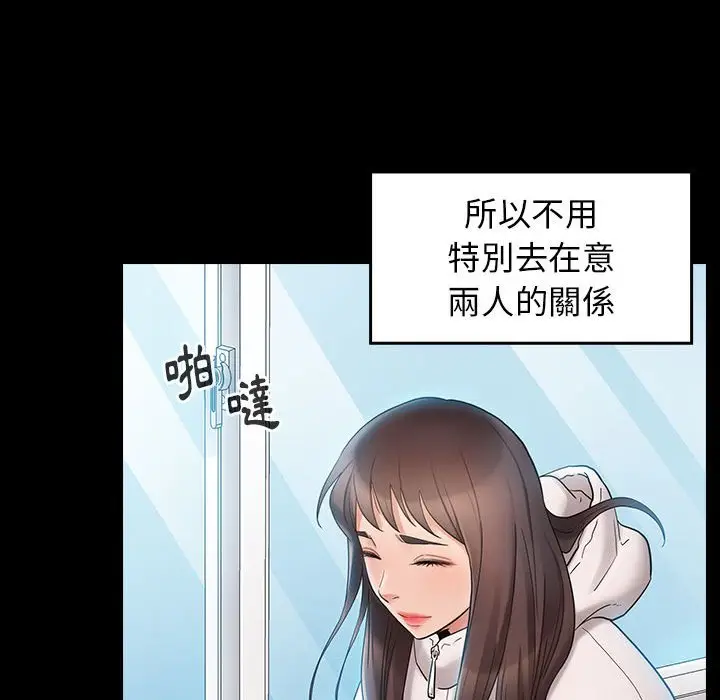 漫画《桃花》第37话第108张图