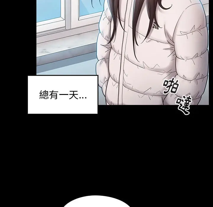 漫画《桃花》第37话第109张图