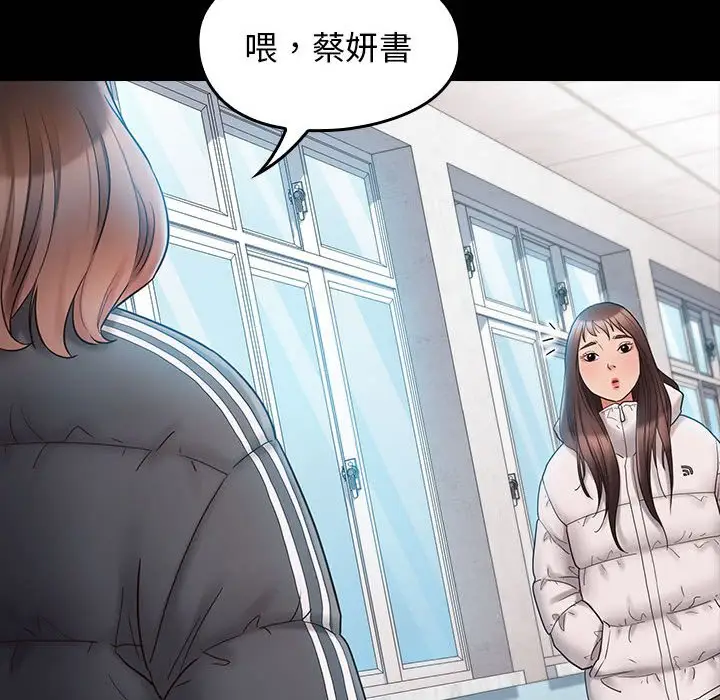 漫画《桃花》第37话第110张图