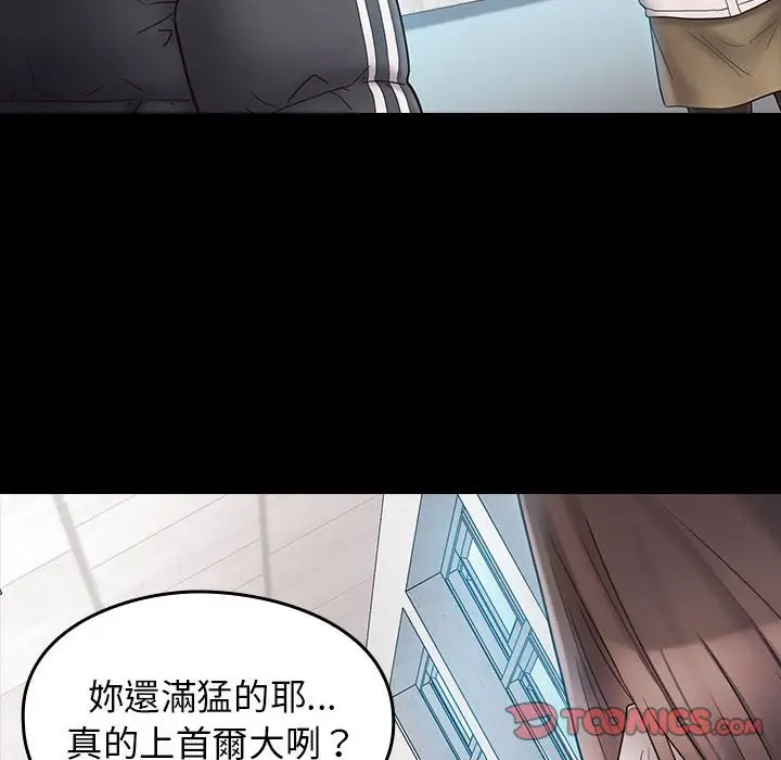漫画《桃花》第37话第111张图