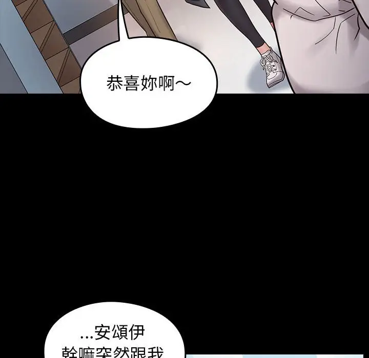 漫画《桃花》第37话第113张图