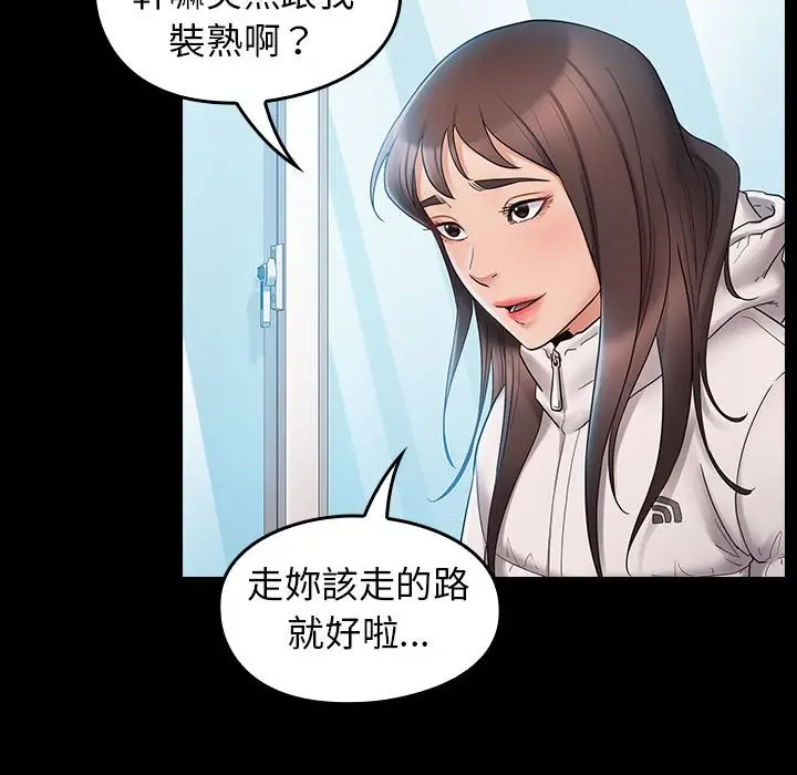 漫画《桃花》第37话第114张图