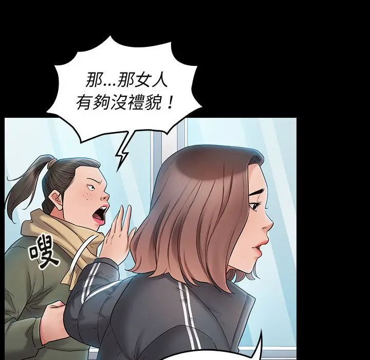 漫画《桃花》第37话第115张图