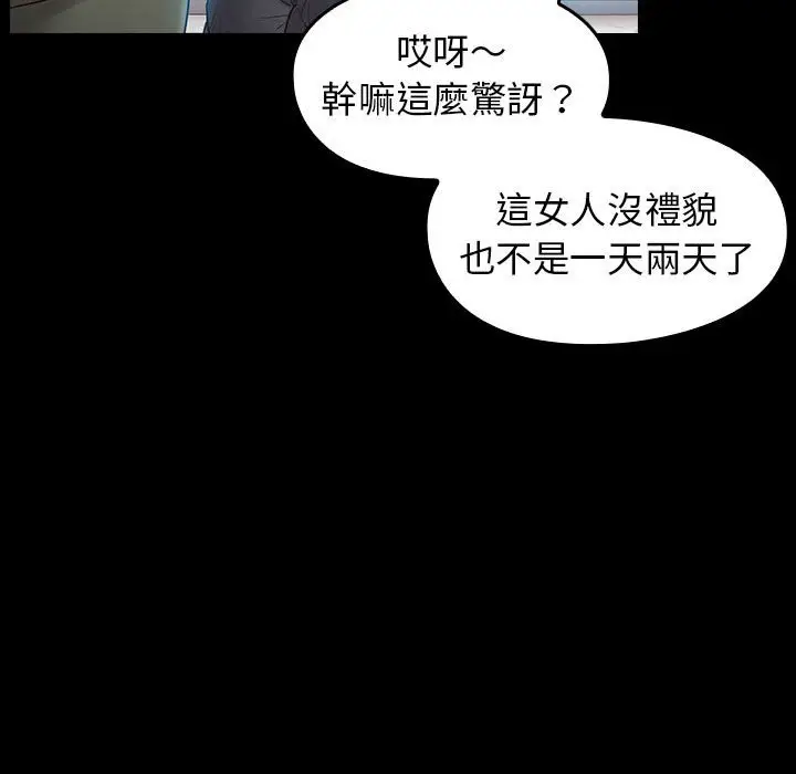 漫画《桃花》第37话第116张图