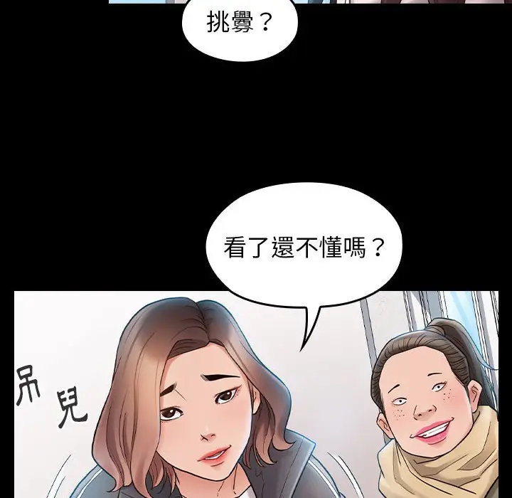 漫画《桃花》第37话第121张图